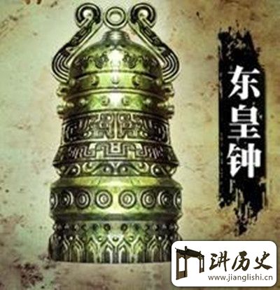 <rb>东</rb><rt>dōng</rt><rb>皇</rb><rt>huáng</rt><rb>钟</rb><rt>zhōng</rt><rb>的</rb><rt>de</rt><rb>由</rb><rt>yóu</rt><rb>来</rb><rt>lái</rt><rb>是</rb><rt>shì</rt><rb>什</rb><rt>shí</rt><rb>么</rb><rt>me</rt>?<rb>上</rb><rt>shàng</rt><rb>古</rb><rt>gǔ</rt><rb>十</rb><rt>shí</rt><rb>大</rb><rt>dà</rt><rb>神</rb><rt>shén</rt><rb>器</rb><rt>qì</rt><rb>东</rb><rt>dōng</rt><rb>皇</rb><rt>huáng</rt><rb>钟</rb><rt>zhōng</rt><rb>介</rb><rt>jiè</rt><rb>绍</rb><rt>shào</rt>