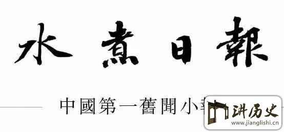 <rb>水</rb><rt>shuǐ</rt><rb>煮</rb><rt>zhǔ</rt><rb>日</rb><rt>rì</rt><rb>报</rb><rt>bào</rt>252<rb>期</rb><rt>qī</rt>:40<rb>个</rb><rt>gè</rt><rb>姨</rb><rt>yí</rt><rb>太</rb><rt>tài</rt><rb>太</rb><rt>tài</rt><rb>的</rb><rt>de</rt><rb>川</rb><rt>chuān</rt><rb>军</rb><rt>jun1</rt><rb>名</rb><rt>míng</rt><rb>将</rb><rt>jiāng</rt>