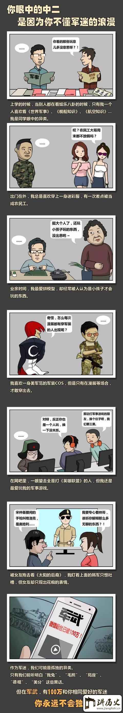<rb>技</rb><rt>jì</rt><rb>术</rb><rt>shù</rt><rb>贴</rb><rt>tiē</rt>:<rb>指</rb><rt>zhǐ</rt><rb>挥</rb><rt>huī</rt><rb>员</rb><rt>yuán</rt><rb>必</rb><rt>bì</rt><rb>会</rb><rt>huì</rt><rb>的</rb><rt>de</rt>4<rb>种</rb><rt>zhǒng</rt><rb>战</rb><rt>zhàn</rt><rb>场</rb><rt>chǎng</rt><rb>测</rb><rt>cè</rt><rb>距</rb><rt>jù</rt><rb>土</rb><rt>tǔ</rt><rb>办</rb><rt>bàn</rt><rb>法</rb><rt>fǎ</rt>,<rb>在</rb><rt>zài</rt><rb>生</rb><rt>shēng</rt><rb>活</rb><rt>huó</rt><rb>中</rb><rt>zhōng</rt><rb>也</rb><rt>yě</rt><rb>非</rb><rt>fēi</rt><rb>常</rb><rt>cháng</rt><rb>实</rb><rt>shí</rt><rb>用</rb><rt>yòng</rt>!